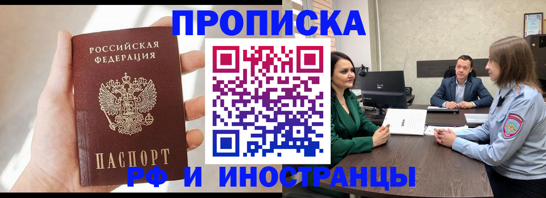 временная регистрация поиск в Тосно