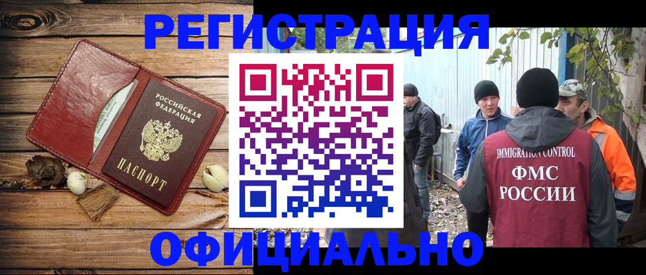 прописка регистрация в Тосно